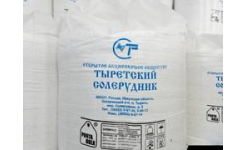 Концентрат минеральный- галит первого сорта, упакованный в разовые мягкие контейнеры(Тыретский солерудник)