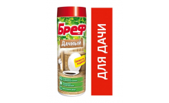 Чист порошок BREF 