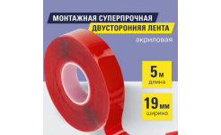 Монтажная прозрачная суперпрочная двухстороняя лента  5м*19мм,акриловая, 1мм, BRAUBERG, 606424