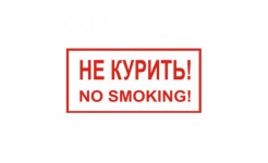 Знак вспомогательный 