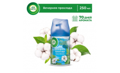 Освеж. воз-ха Airwick з/бл Вечерняя прохлада  250мл/6