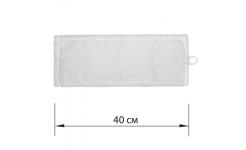 Насадка МОП плоская для швабры/держателя 40см, уши/карман(ТИП У/К), микрофибра, упаковка, Лайма605032